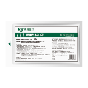 康雅医用外科一次性口罩无菌熔喷布防飞沫夏季防晒透气10只/1袋