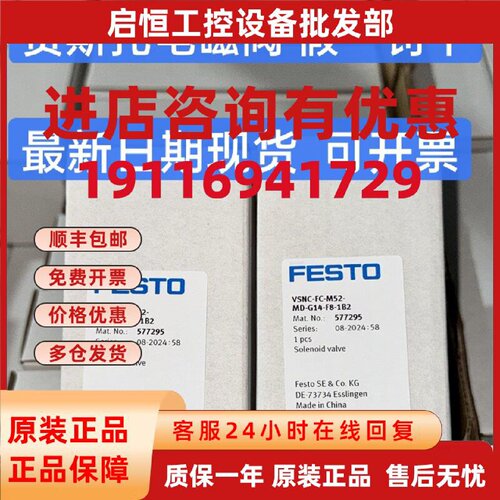 议价FESTO费斯托电磁阀VSNC-FC-M52-MD-G14-F8-1B2 577295 577257