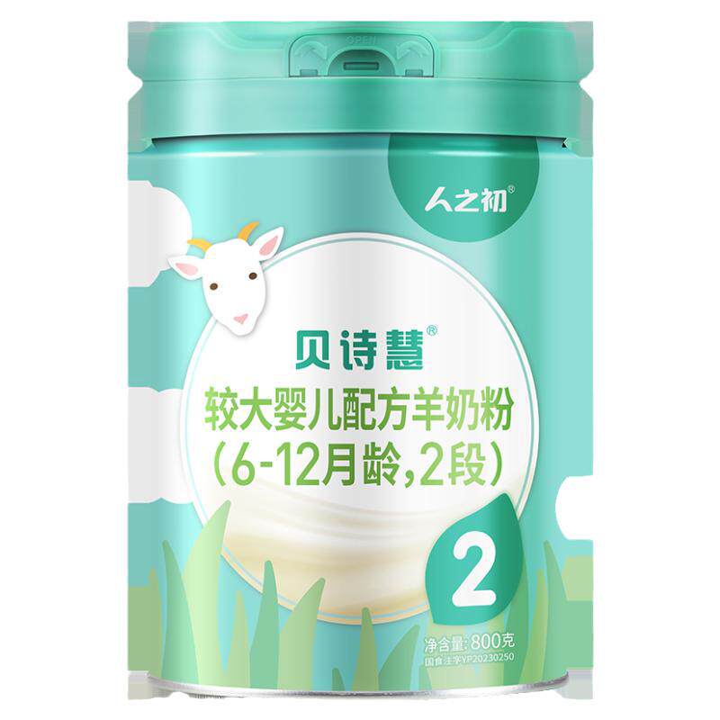 人之初二段6-12个月配方羊奶粉