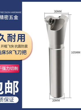 飞铣床铣刀把铣刀 杆R5刀杆 EMR-C20-5R30-110-2T 30R5刀把