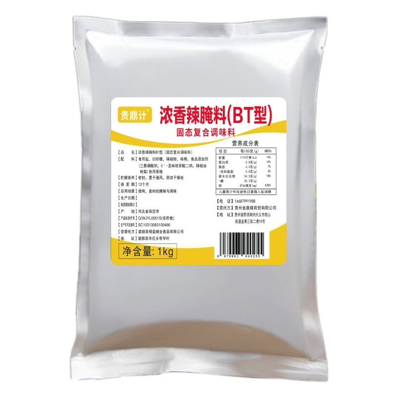 贵鼎计奥尔良浓香BT辣腌料1kg