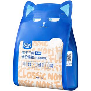 喔喔wowo猫粮冻干三鲜全价猫粮无谷营养成幼猫咪主食20斤囤货装
