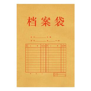 得力5953混浆档案袋5952黄色纯木浆40mm背宽牛皮纸档案袋投标文件