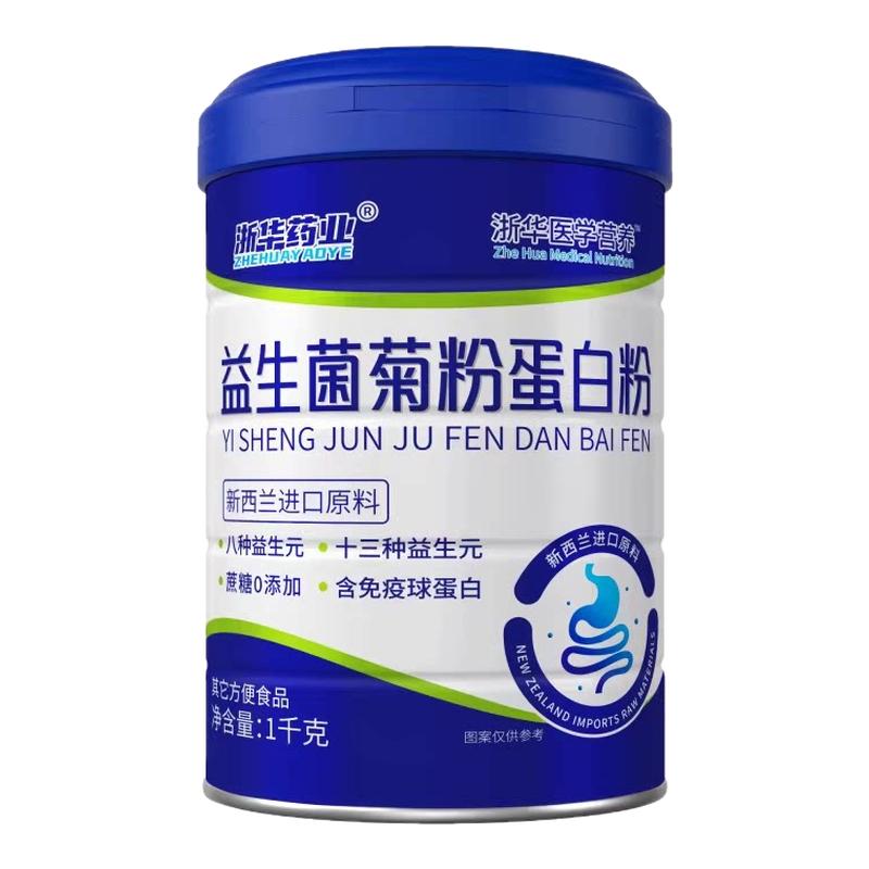 浙华药业益生菌蛋白质粉儿童成人活性菊粉益生菌益生元官方正品