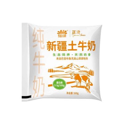 新疆一斤装土牛奶透明袋装巴音布鲁克高山牧场奶源1斤纯牛奶醇