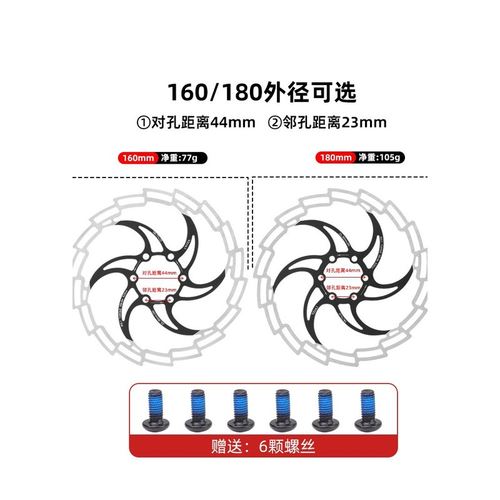 VXM自行车碟片160MM180MM炫彩刹车片钉六刹车盘镂空刹车片自行车