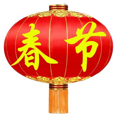 欢度春节大红灯笼绸布户外大门口
