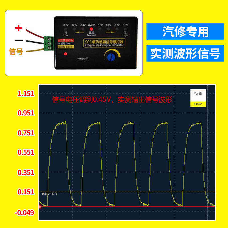 S03氧传感器信号模拟器模拟四线氧传感器信号可调电压汽车检测仪