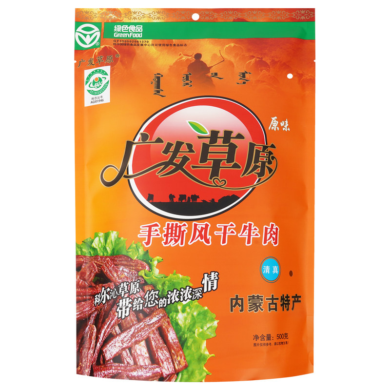 广发草原手撕风干牛肉干绿色食品
