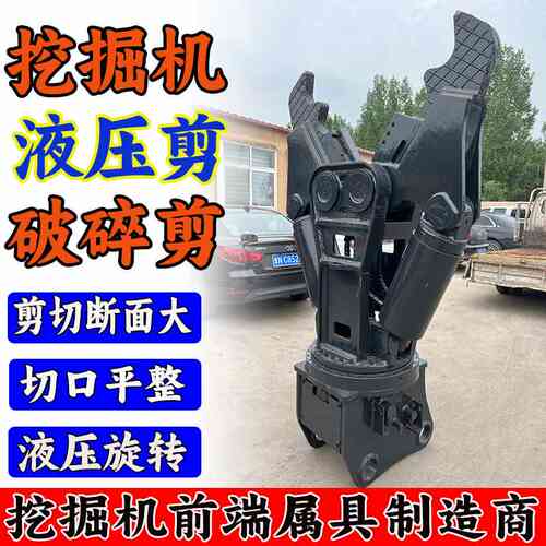 挖机改装属具楼板房建筑物拆解钢筋水泥液压钳 挖掘机双缸破拆剪