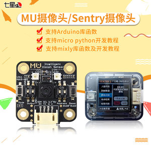 MU视觉传感器K210摄像头模块ESP32开发arduino scratch编程