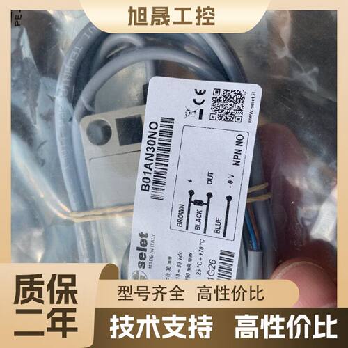 【议价】意大利selet赛力特B01AN30NO