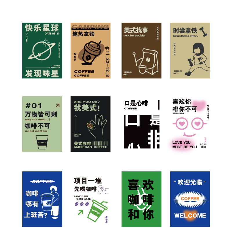 咖啡厅奶茶店网红墙贴墙面装饰