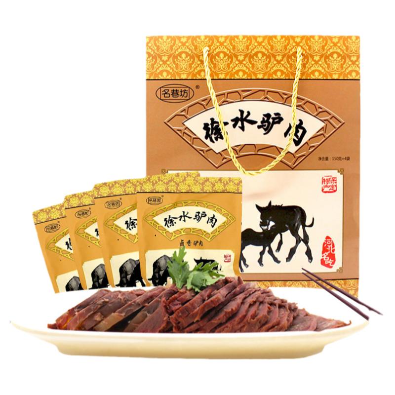 河北特产五香驴肉熟食真空包装正宗保定徐水驴肉年货熟食送礼礼盒