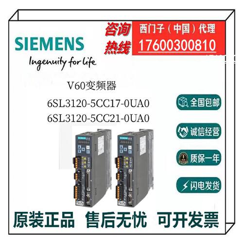 议价德国西门子V60驱动器6SL3120-5CC17-0UA0 /5CC21-0UA0全新原