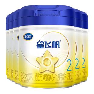 聚惠|飞鹤星飞帆2段奶粉6罐900g旗舰店二段婴幼儿奶粉官方正品