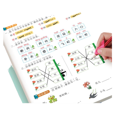 同步训练语文上下册人教版天天练