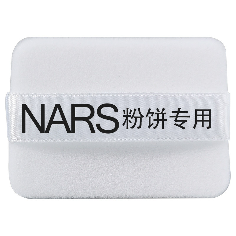 biubiucat 超薄纳斯大白饼蜜粉饼干粉定妆毛绒粉扑植绒粉饼扑方形