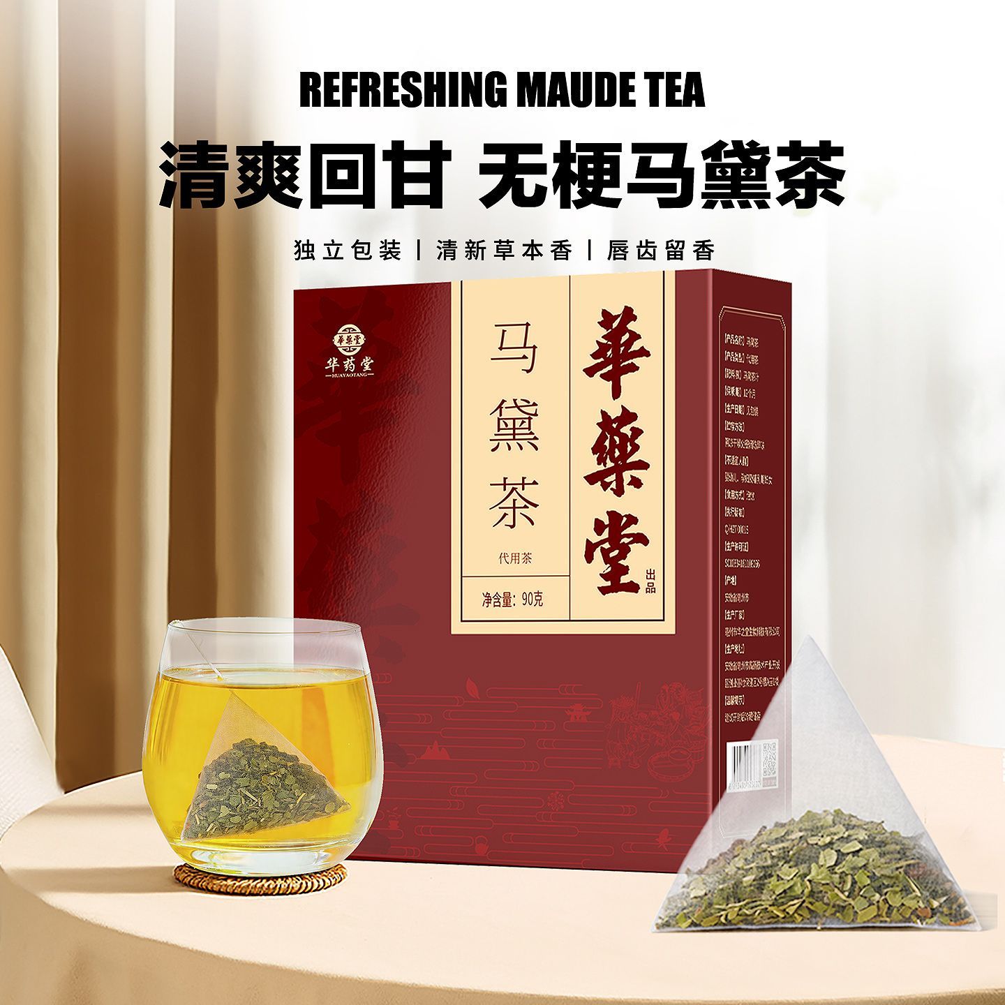马黛茶茶包泡水喝饮料原装独立小包包装上班族花草养生茶盒装