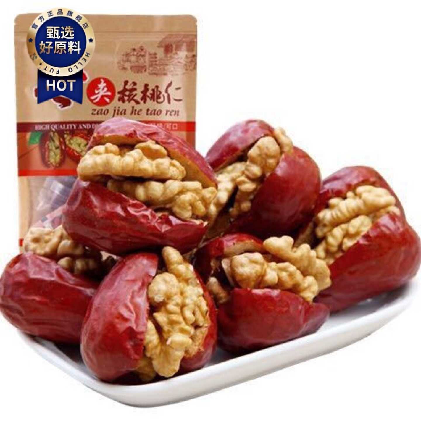 新鲜新疆枣夹核桃枣仁派夹红枣夹核桃独立包装核桃夹休闲零食包邮
