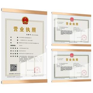 工商营业执照框框架a3正本食品卫生经营许可证框a4正副本保护套公示牌亚克力相框铝合金挂墙实木免打孔框