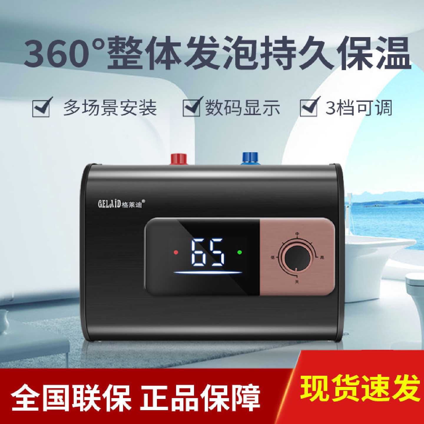 格莱迪家用储水式电热水器小厨宝上下出水8L6L厨房专用速热热水宝