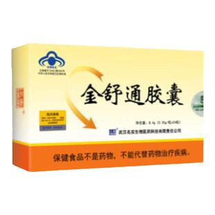 名实金舒通润通胶囊24粒正品老宿便中老年人健康排便芦荟成人男女