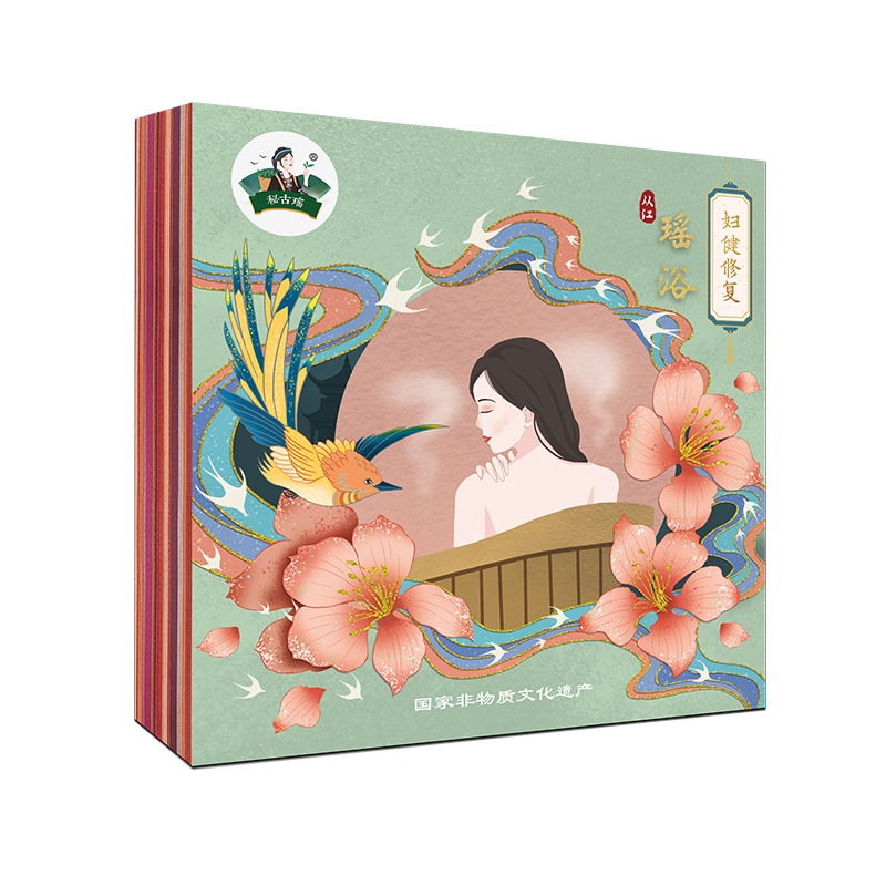 秘古瑶从江草本调理妇科浴包