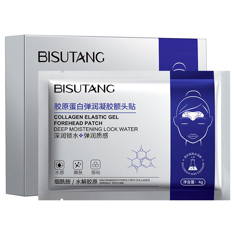 碧素堂胶原蛋白弹润凝胶额头贴补水保湿紧实肌肤淡化改善细纹贴莫