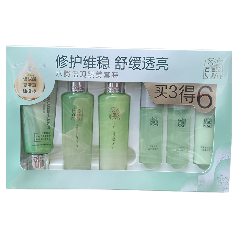 化妆品套装百雀羚水嫩倍现