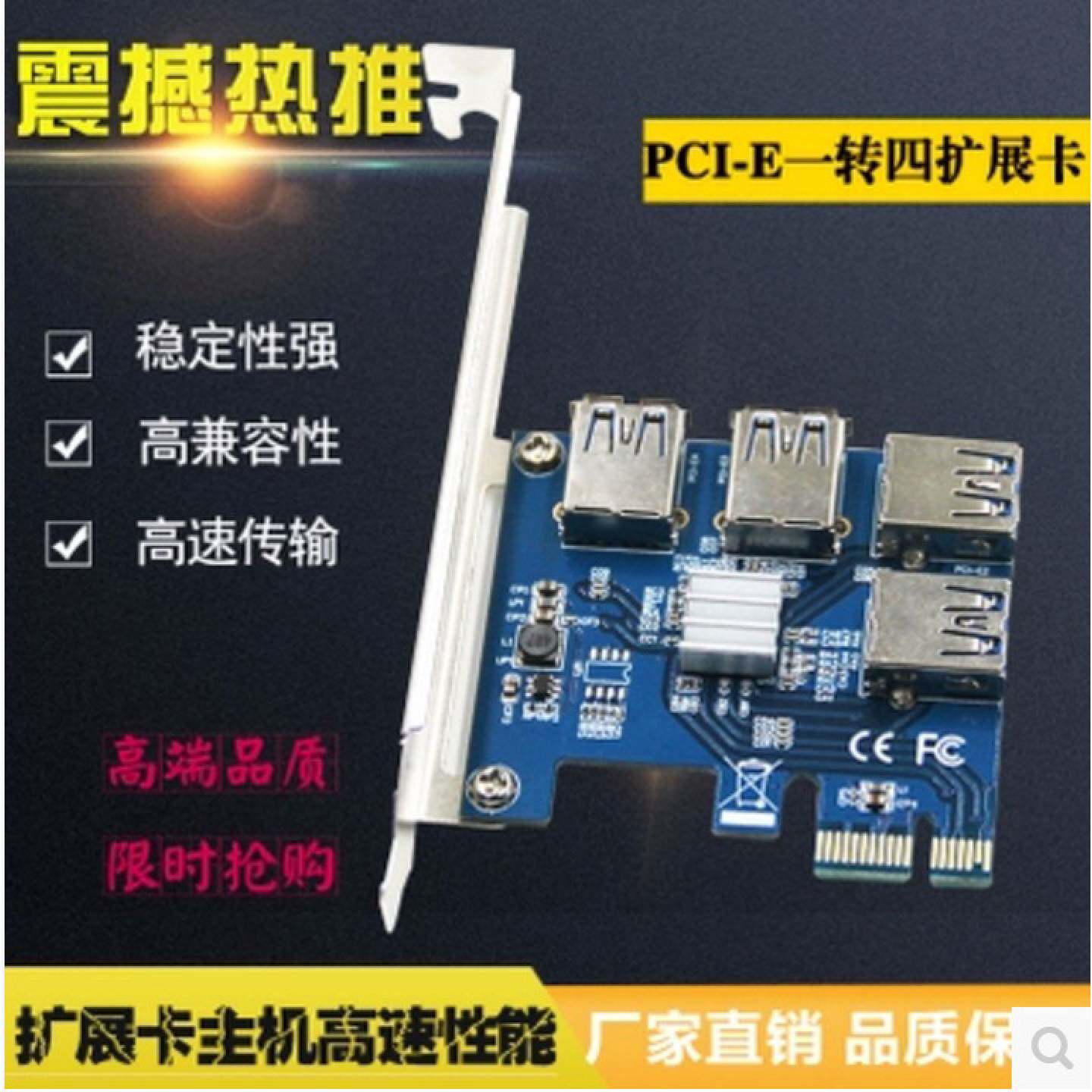议价PCIE转PCIE转接卡1转4PCIE转PCIE插槽一拖可维修