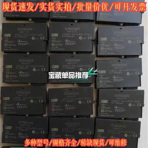 6ES7134-4JB50-0AB0 西门子 工业设备 工控自动化配件议价维修