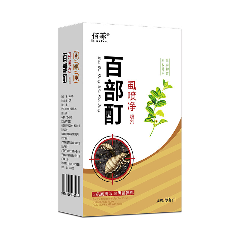 阴虱百部酊除虱率100%男女通用