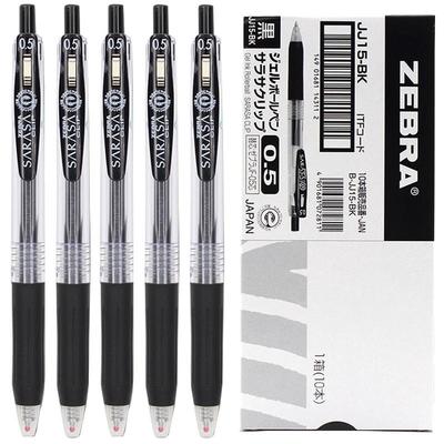 斑马JJ15中性笔按动黑笔考试0.5