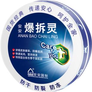 安安金纯皴裂膏皲裂膏爆拆灵裂可宁脚后跟手脚干裂手裂防裂膏