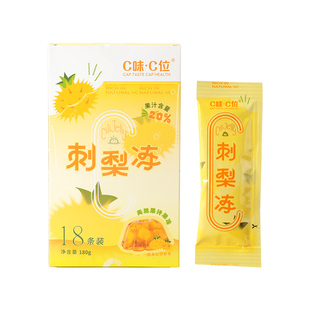 C味C位贵州土特产刺梨果冻吸吸冻休闲小吃儿童孕妇老年高维VC零食