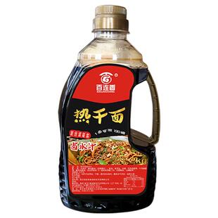 百连香武汉热干面调料上色调味开店商用配方热干面卤水酱油酱料包