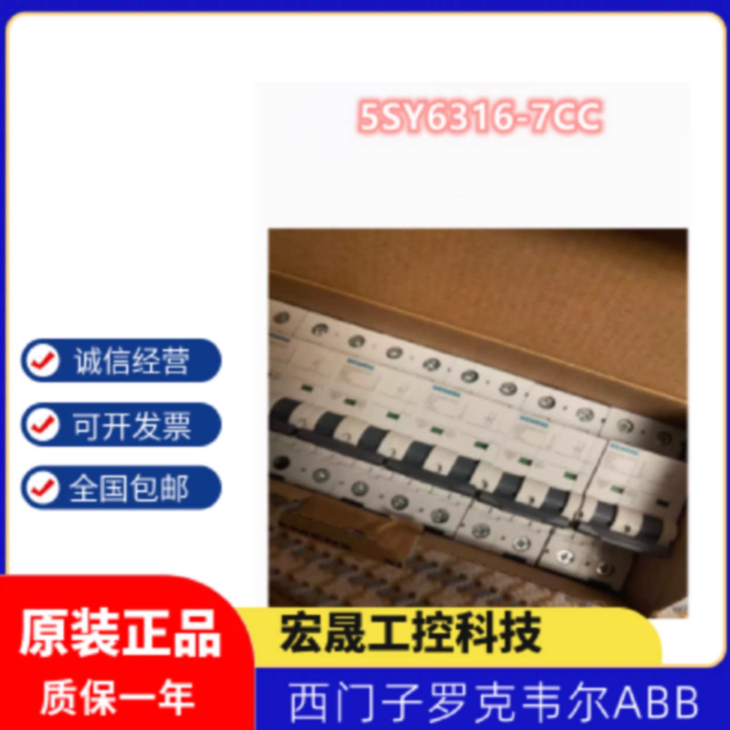 议价西门子5SY6小型断路器400V 6kA,3P,C16A,5SY6316-7CC 现货