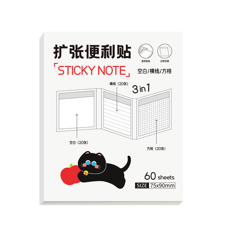隐形扩张便利贴可撕透明订正错题可折叠考研有粘性便签贴纸三合一初高中生记笔记贴便利贴不遮挡学生用