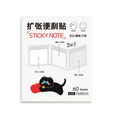 隐形扩张便利贴可撕透明订正错题