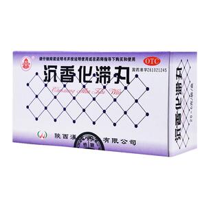 汉钟沉香化滞丸正品气消滞调气化暴食症药官方舒郁丸调理胃安丸