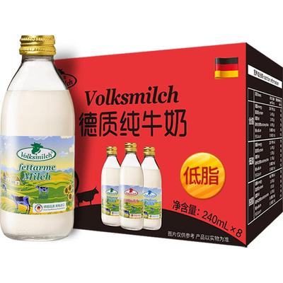 德质进口低脂纯牛奶240ml×8瓶