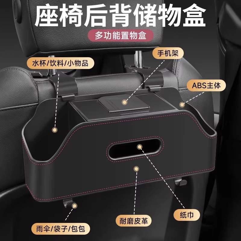 汽车座椅后背置物盒袋车载多功能储物盒纸巾盒车用水杯架收纳盒袋