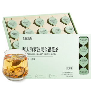 广西胖大海罗汉果小罐茶独立包装免煮冲泡代茶主播教师便携礼盒装