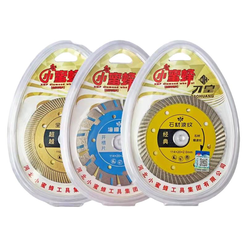 小蜜蜂瓷砖切割片锯片云石片开槽片大理石开墙槽切片锋利耐用刀皇
