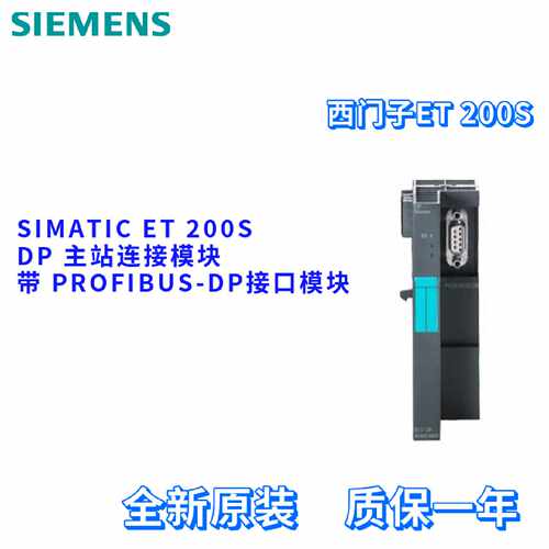 议价6ES7 138 6ES7138-4HA00-0AB0/OABO 主站连接 6ES71384HA000A