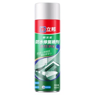 立邦防水补漏喷雾喷剂堵漏王屋顶管道裂缝防漏水外墙防水补漏材料