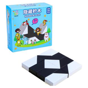 隐藏积木儿童益智力桌游逻辑思维训练玩具桌面游戏小学生6岁以上