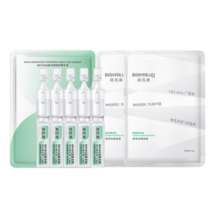 【闪购专属】华熙生物润百颜ECM次抛5支+白纱布面膜2片修护补水