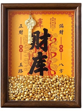2025年黄财神爷开财补库相框摆件